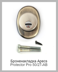 Apecs Protector Pro 50/27-AB