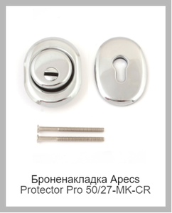 Apecs Protector Pro 50/27-MK-CR