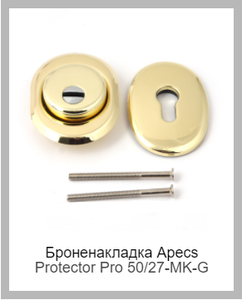 Apecs Protector Pro 50/27-MK-G
