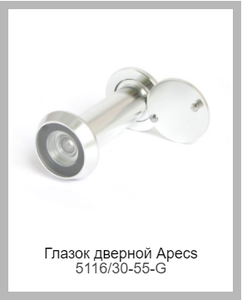 Apecs 5116/30-55-G