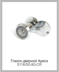 Apecs 5116/50-90-CR