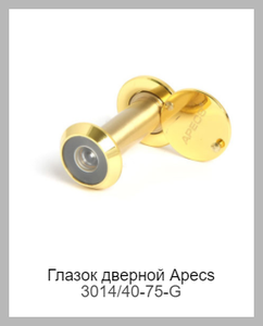 Apecs 3014/40-75-G