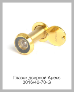 Apecs 3016/40-70-G