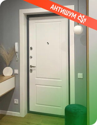 Коллекция АНТИШУМ Коллекция АНТИШУМ